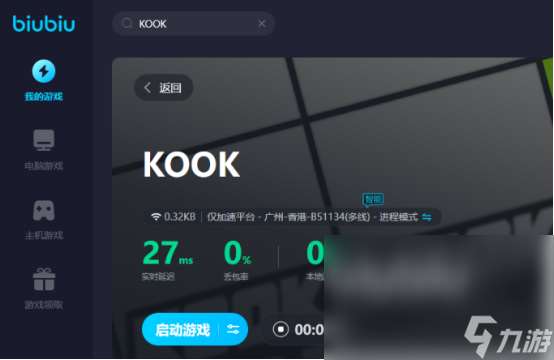 KOOK卡顿怎么解决 KOOK卡顿推荐哪款加速器