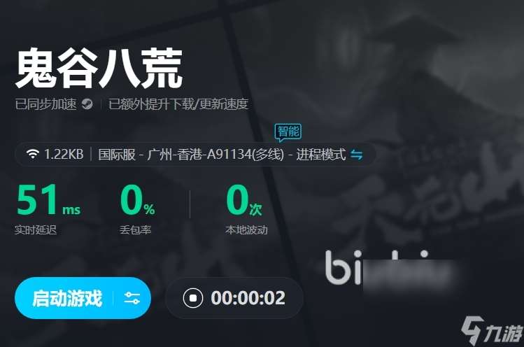 鬼谷八荒掉线是什么原因 鬼谷八荒加速器选择推荐