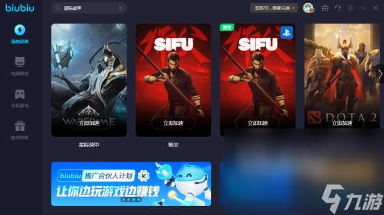 星際戰甲掉幀怎么解決 星際戰甲加速器推薦