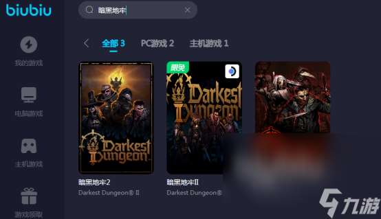 暗黑地牢掉幀怎么解決 暗黑地牢掉幀選擇哪個加速器好