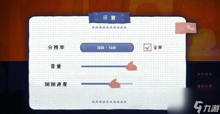 喜丧1.02版更新内容介绍