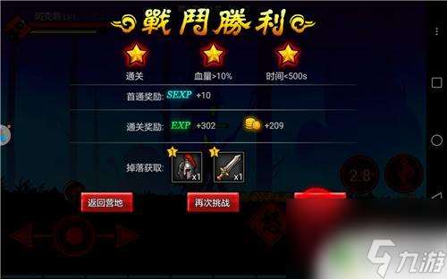 火柴人联盟2怎么领前章任务 火柴人联盟2开局攻略