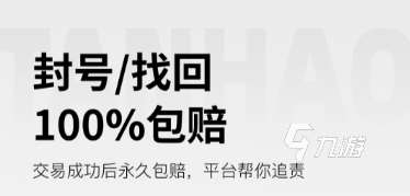 探号平台靠谱吗 探号APP下载地址分享