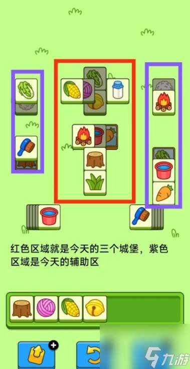 羊了个羊4月19日攻略2024