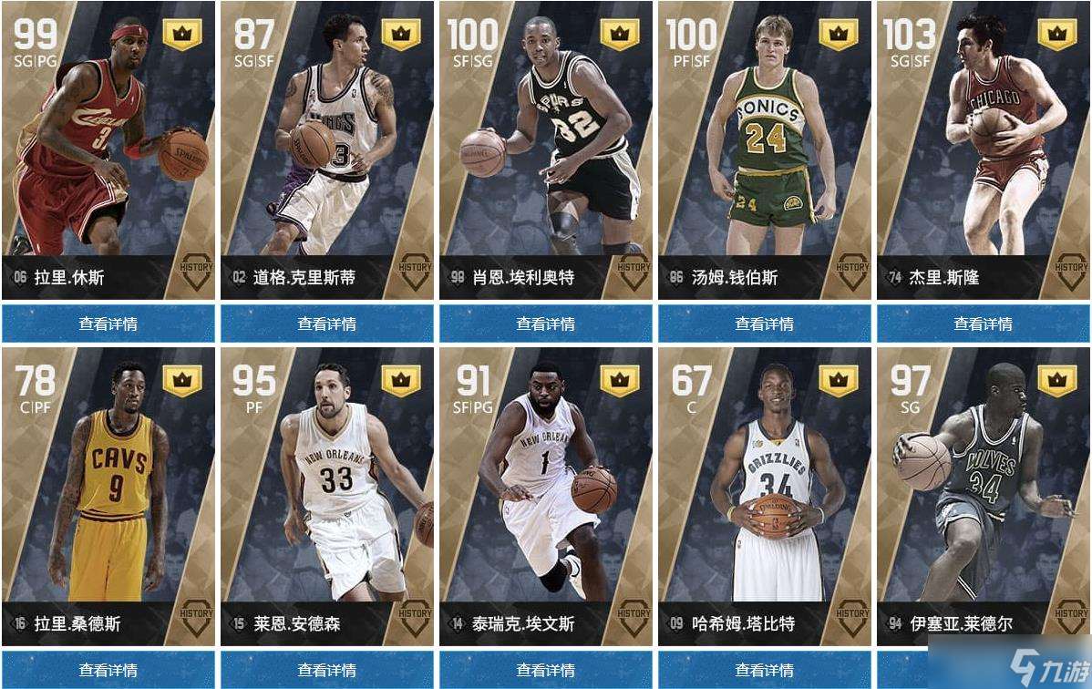 《nba2k online2》S7球星历史大揭秘