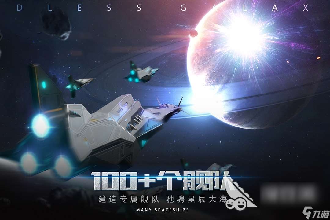 2024星际策略手游有哪些 高热度的星际策略游戏分享