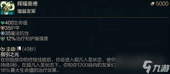 《lol》斗魂競技場輝耀美德效果是什么？