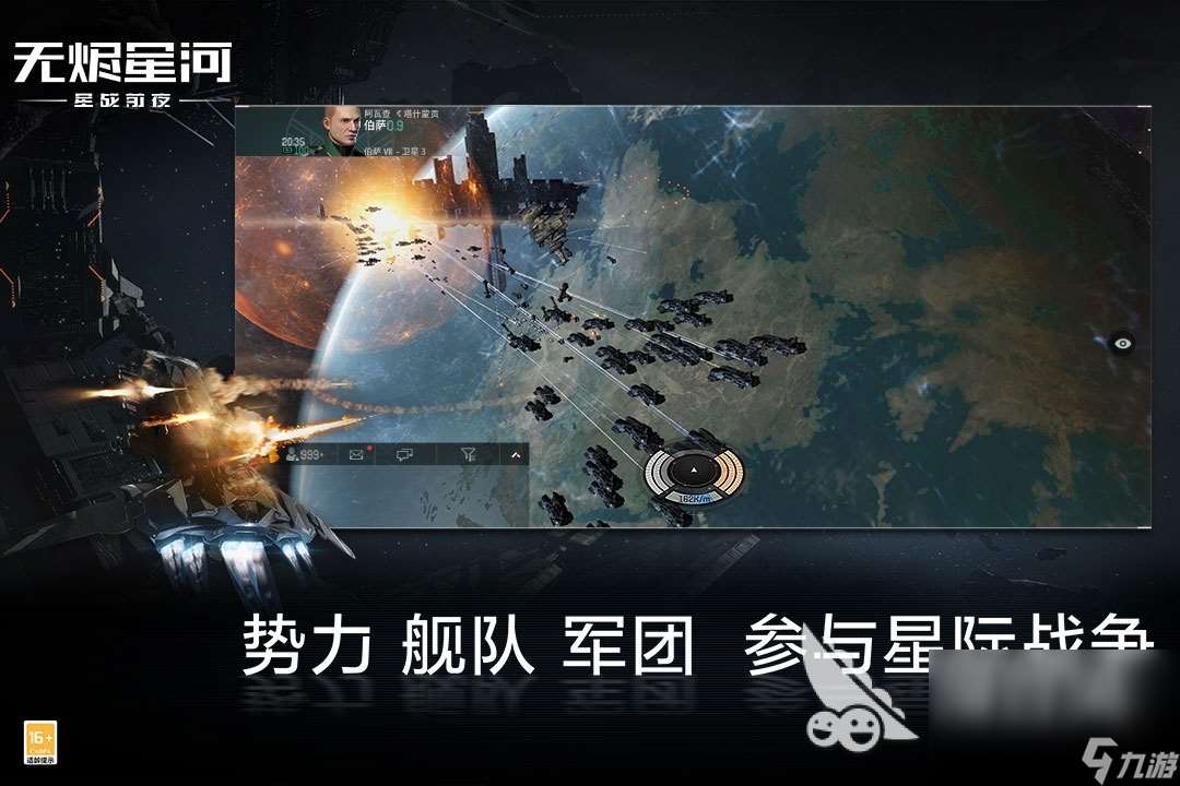 2024星际策略手游有哪些 高热度的星际策略游戏分享