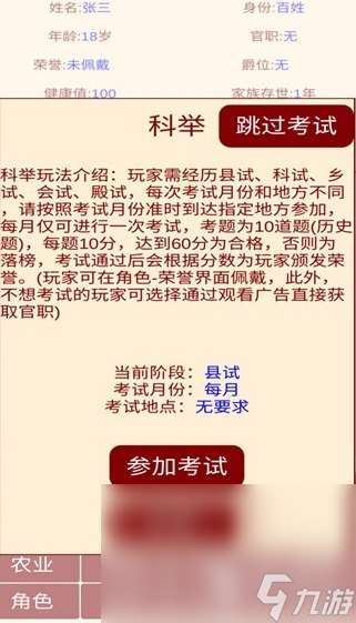 热门的沉浸模拟游戏有哪些 高人气沉浸式游戏大全2024