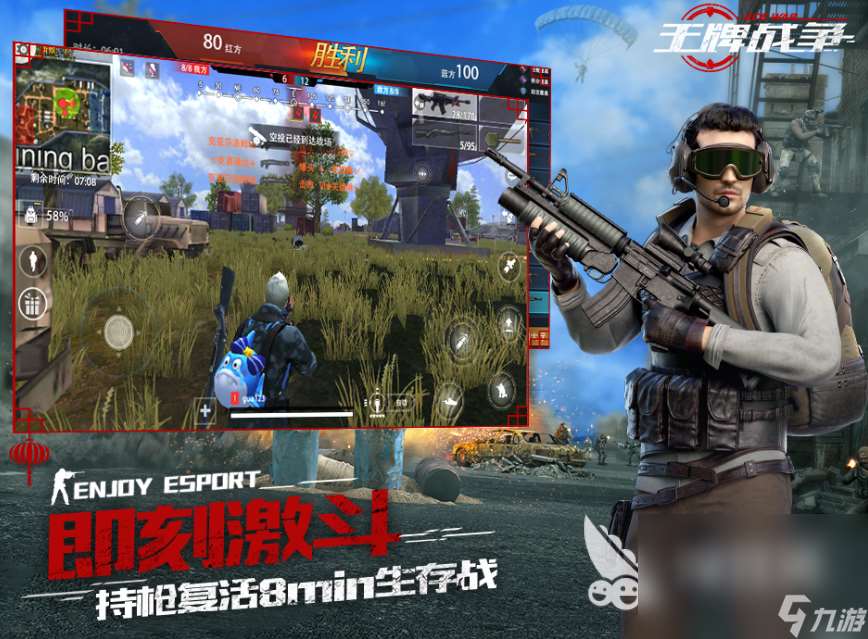 可以建造的吃鸡游戏推荐 2024超火爆的建造吃鸡游戏合集