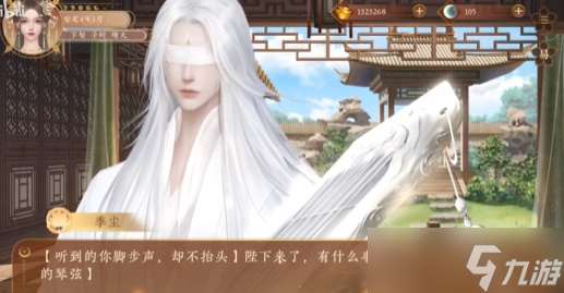 青云纪事季尘攻略