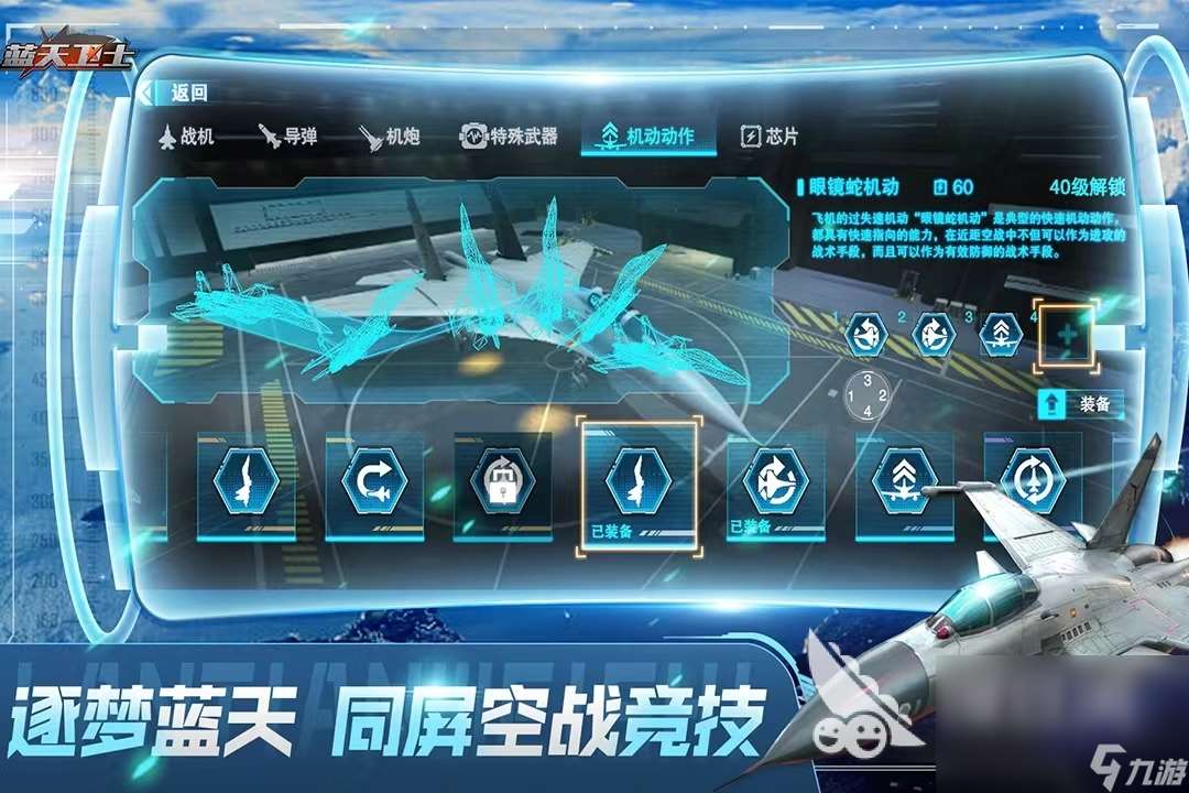 2024飞机模拟器手游版下载推荐 好玩的飞机模拟游戏合集