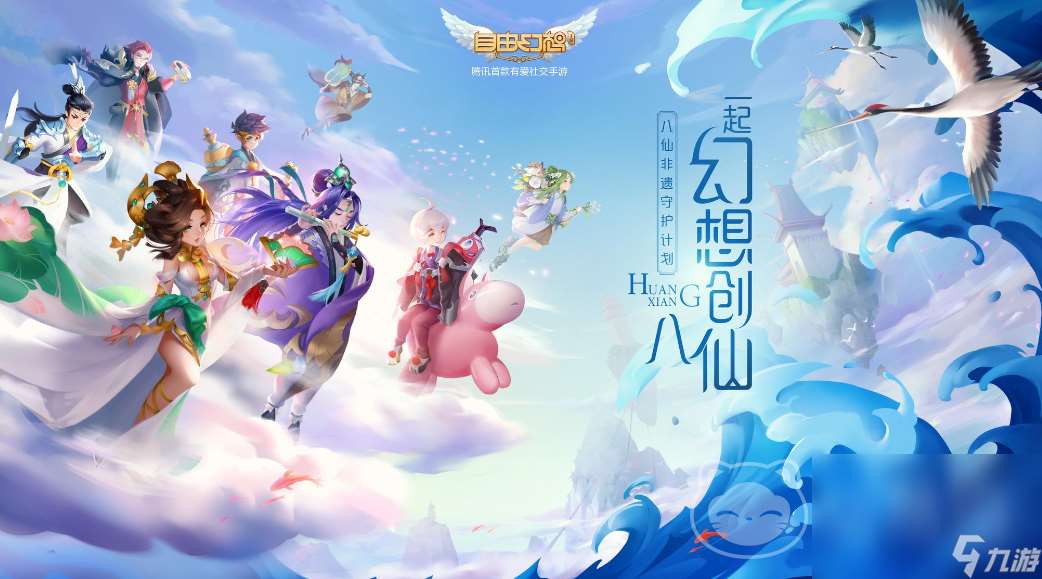 自由幻想怎么賣號 自由幻想游戲賬號出售平臺推薦