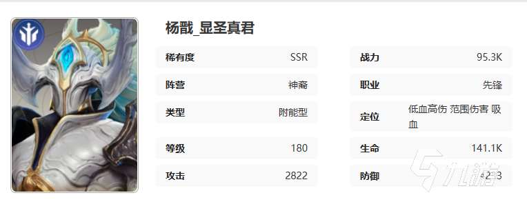 星际52区t0阵容搭配分享 星际52区阵容推荐