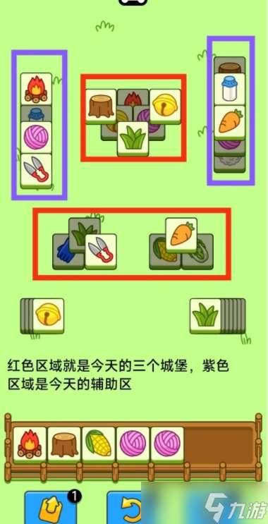 羊了個(gè)羊4月19日攻略2024