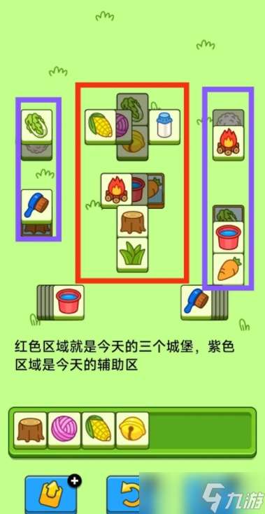羊了個(gè)羊4月19日攻略2024