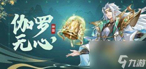 幻想名将录神器获得方法