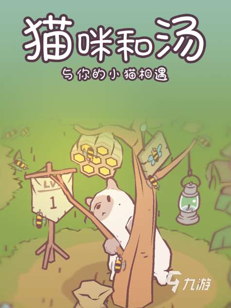 猫咪和汤神奇食谱有哪些 猫咪和汤游戏食谱介绍