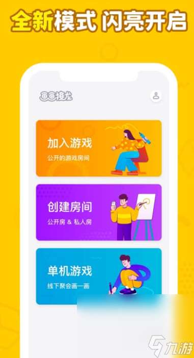 耐玩的做動作猜字游戲大全 2024流行的猜字謎手游排行榜