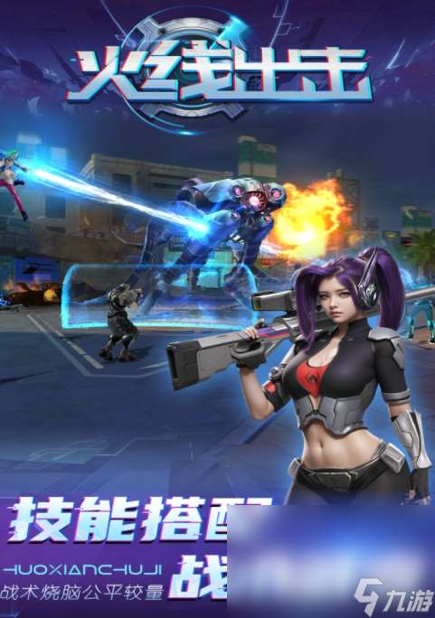 經(jīng)典的手機打槍的游戲排行榜 2024有趣的射擊手游大全