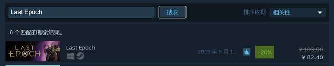 最后的纪元steam 最后纪元steam特价