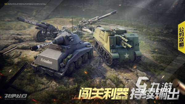 哪些二战游戏好玩2024 高人气二战手游下载分享