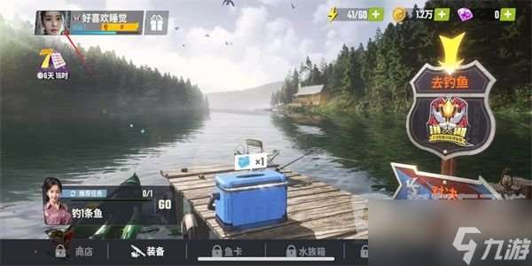 歡樂釣魚大師魚骨頭怎么刷 歡樂釣魚大師魚骨頭刷取攻略
