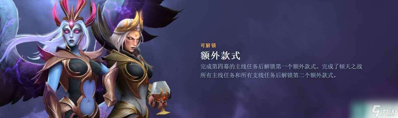 DOTA2复仇之魂至宝解锁条件分享