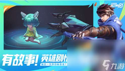 王者榮耀星之破曉正版下載地址推薦 王者榮耀星之破曉在哪下載