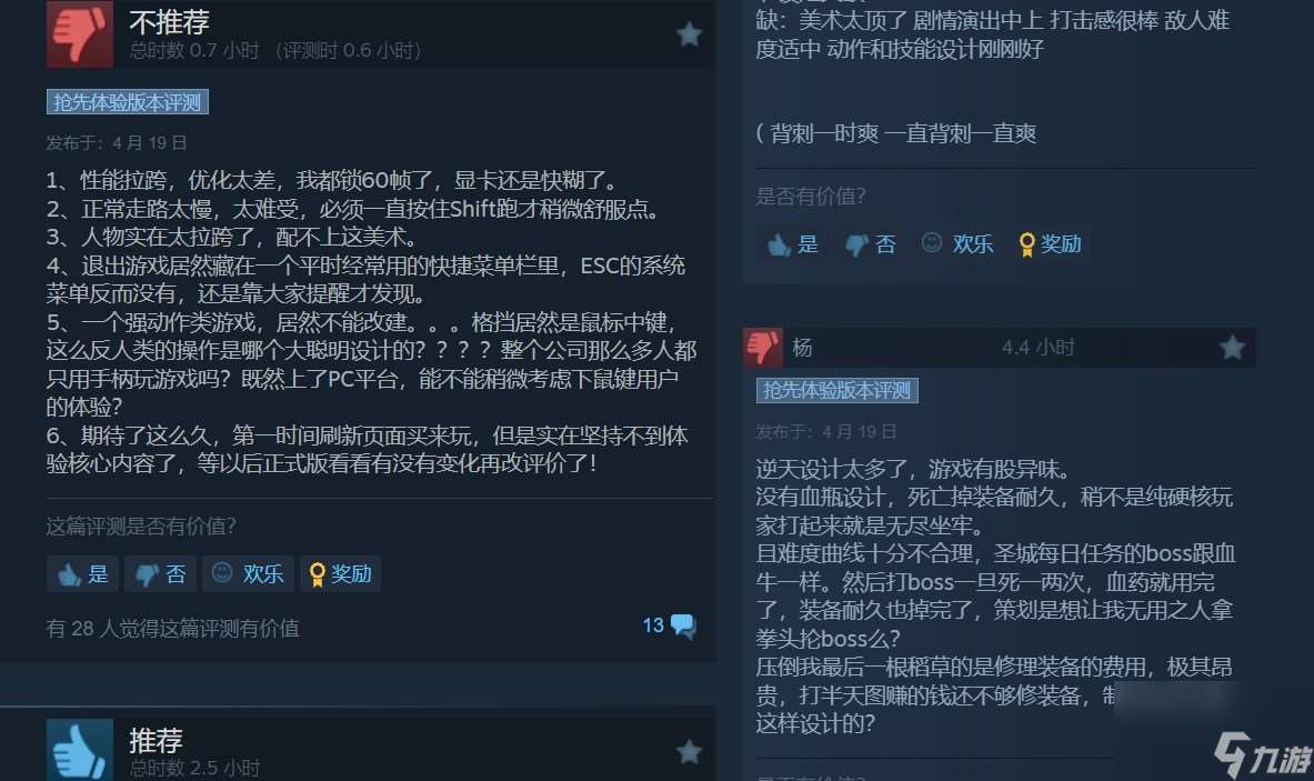 《恶意不息》Steam褒贬不一 优化差、设计有缺陷