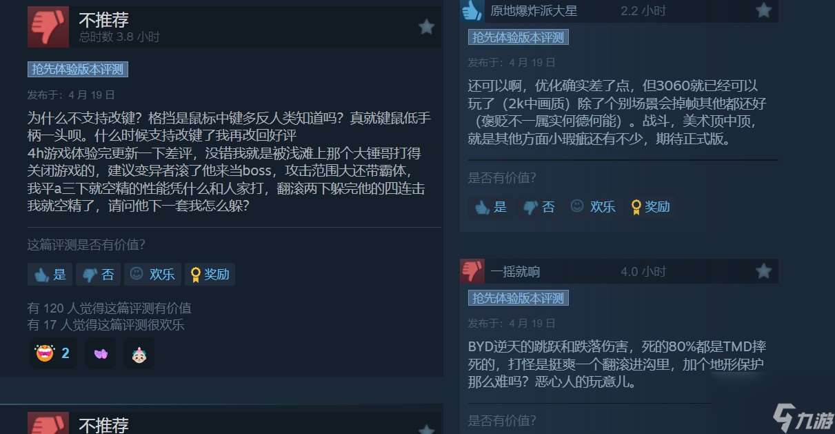 《恶意不息》Steam褒贬不一 优化差、设计有缺陷