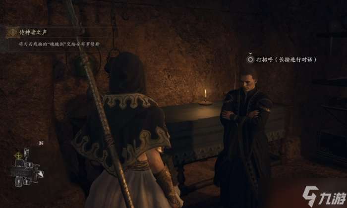 龍之信條2主線侍神者之聲任務攻略