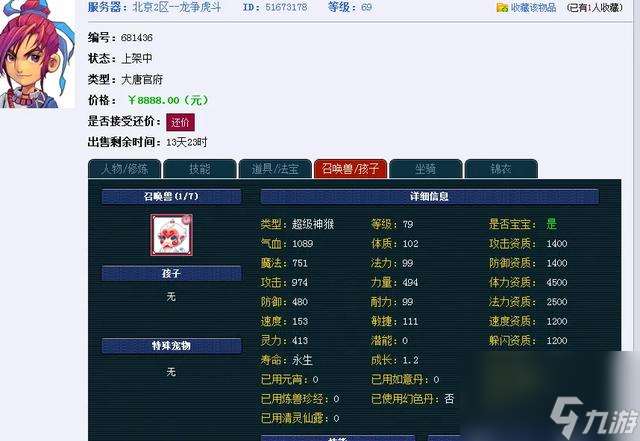 梦幻手游怎么买神兽，新手神兽造型选择技巧