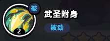 流浪超市员工关二爷有哪些技能 流浪超市员工关二爷技能详解