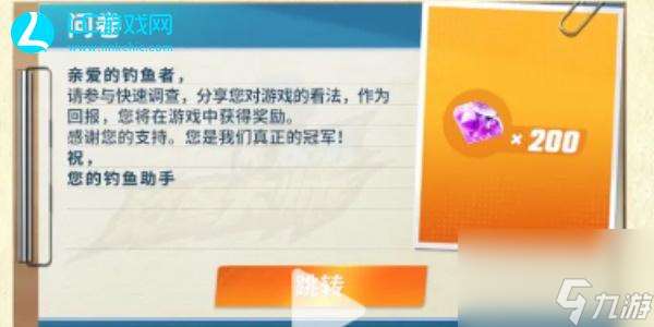 欢乐钓鱼大师新手