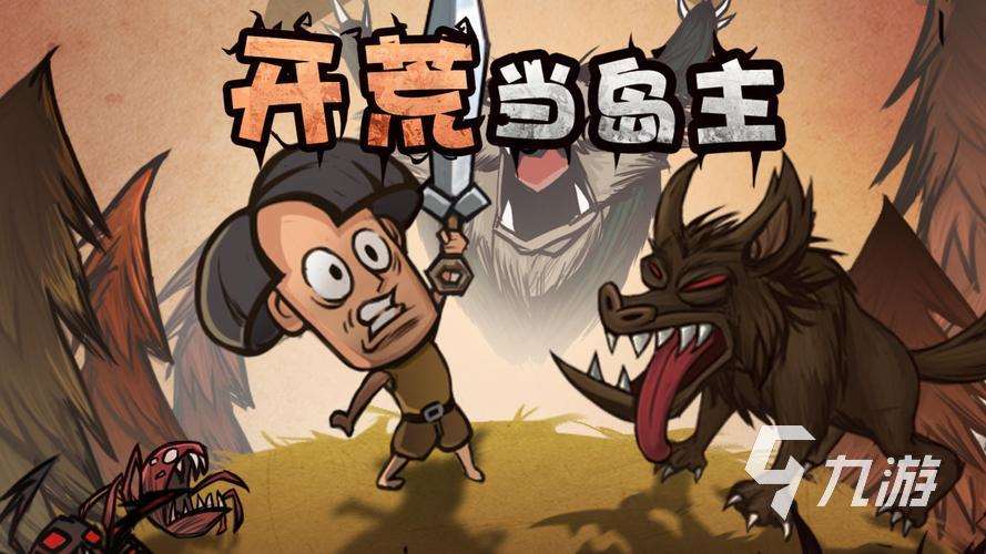 热门开荒建造类游戏有哪些 高人气的建造游戏分享2024