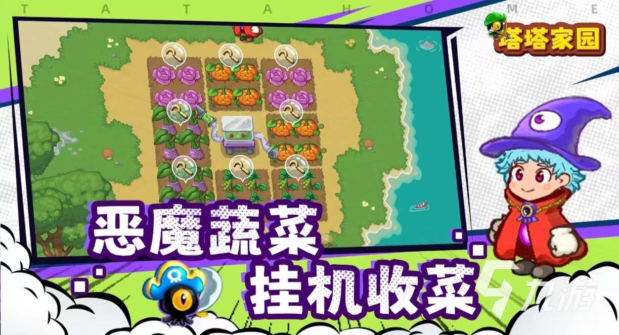 免费塔防手游有哪些 热门的塔防游戏合集2024