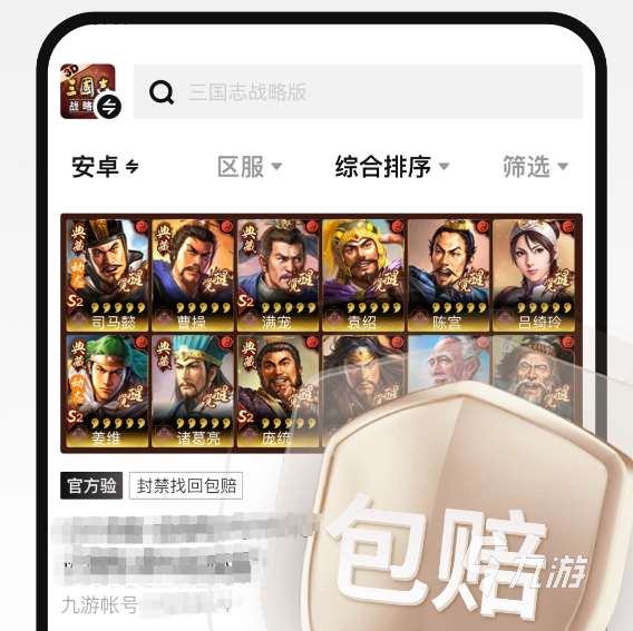 探号买号安全吗 探号APP怎么下载