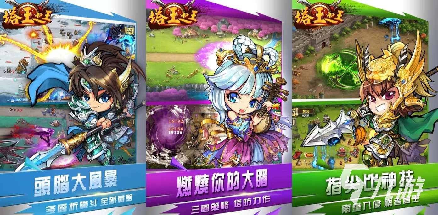 免费塔防手游有哪些 热门的塔防游戏合集2024