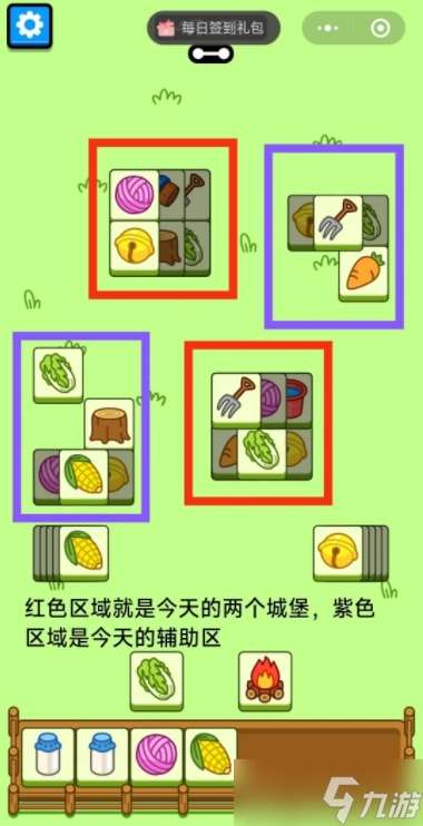 羊了个羊4.18今日攻略2024 羊羊大世界4月18日最新关卡通关流程