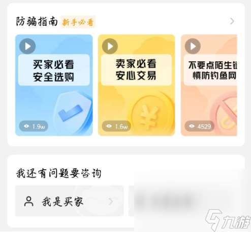 未来战买号平台app哪个好 靠谱的游戏账号交易软件推荐