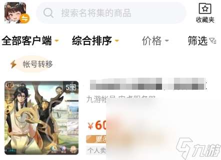 名將集賬號交易平臺叫什么 名將集游戲號買賣app推薦