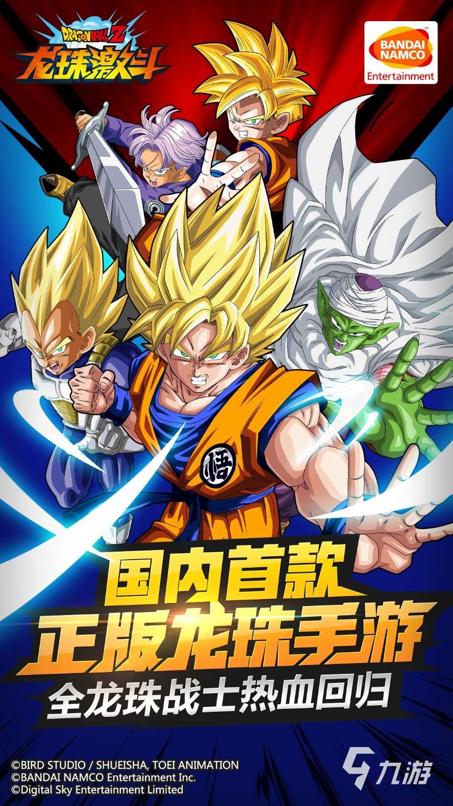 七龍珠孫悟空游戲有哪些2024 有趣的七龍珠游戲下載