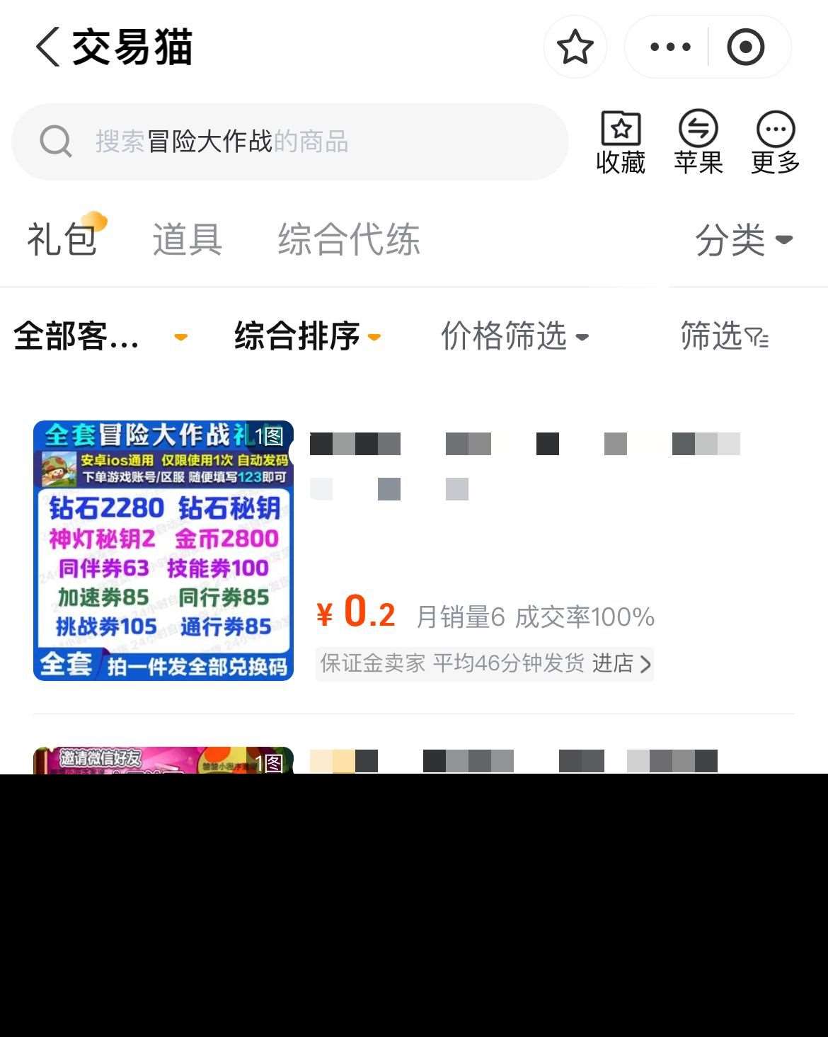 冒險大作戰賣號去哪個平臺靠譜 正規的游戲賬號交易平臺分享