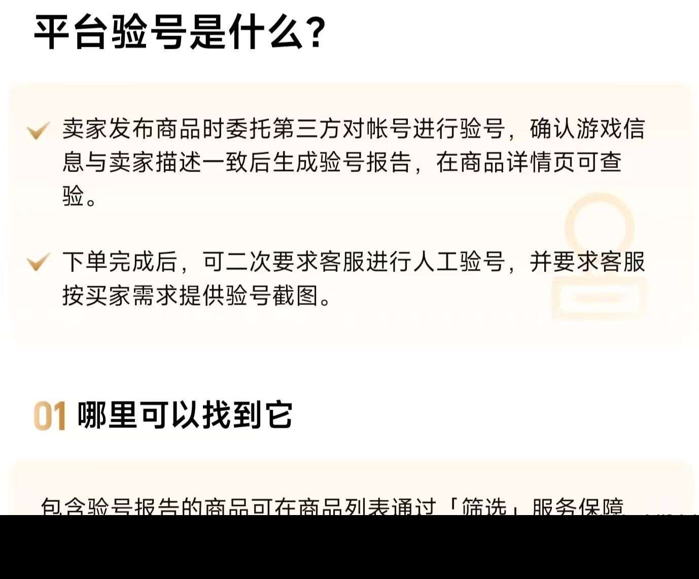 冒險大作戰賣號去哪個平臺靠譜 正規的游戲賬號交易平臺分享