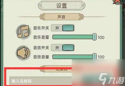 飘渺儒仙礼包兑换码2024最新 飘渺儒仙礼包兑换码2024大全