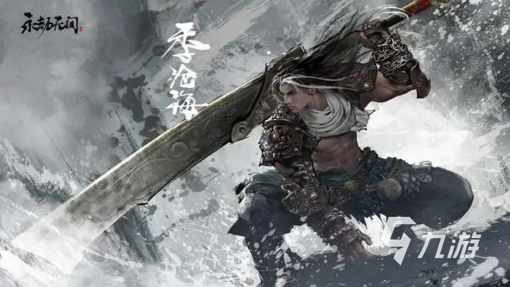 永劫無(wú)間手游季滄海技能怎么樣 永劫無(wú)間手游季滄海技能介紹