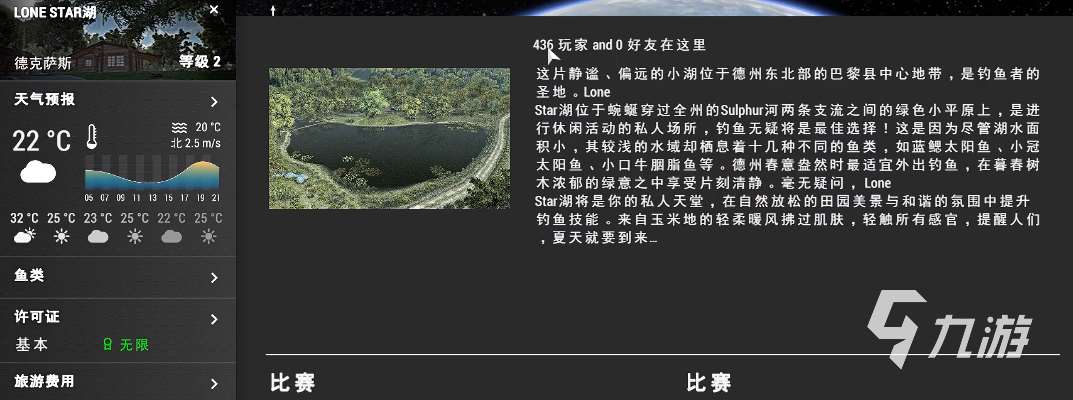 钓鱼星球弓鳍鱼怎么钓 钓鱼星球弓鳍鱼钓法攻略