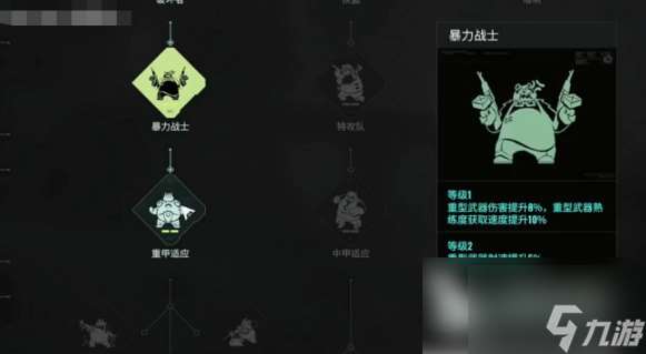 代号56怎么造重型武器 代号56制造中性武器方法