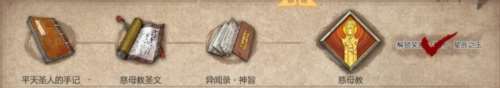 暖雪星辰之玉怎么解鎖 圣物解鎖條件